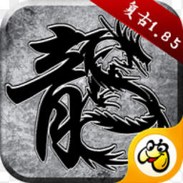 貪玩復(fù)古傳奇