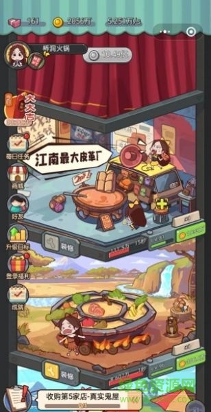 火鍋少女101游戲1