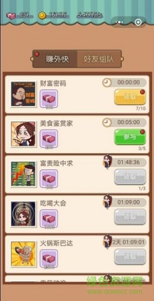 火鍋少女101游戲2