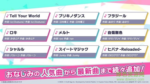 世界計劃繽紛舞臺日服(プロセカ) v4.0.0 安卓版 1