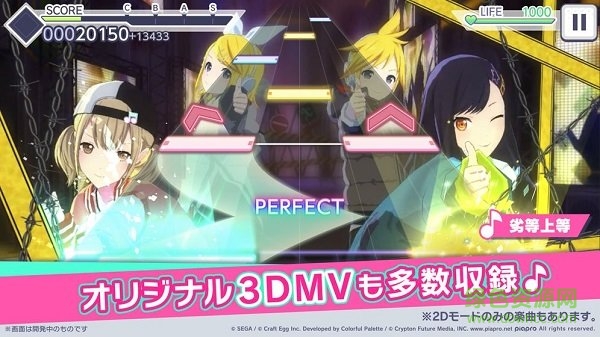 世界計劃繽紛舞臺日服(プロセカ) v4.0.0 安卓版 0