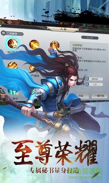 劍雨浮生錄游戲 v1.1 安卓版 0