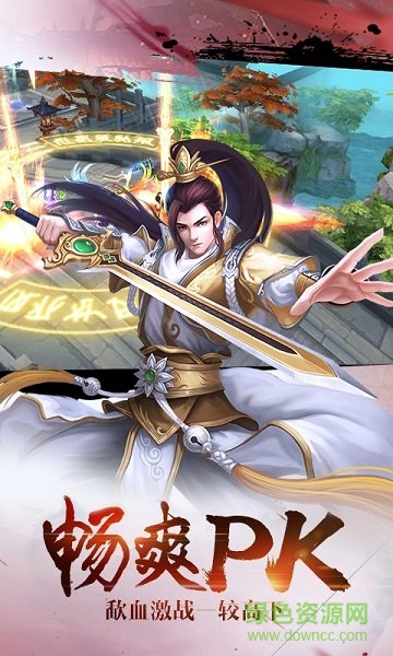 劍雨浮生錄游戲 v1.1 安卓版 1
