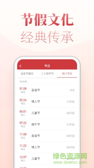 博古萬年歷天氣預(yù)報(bào) v1.1.3 安卓版 0