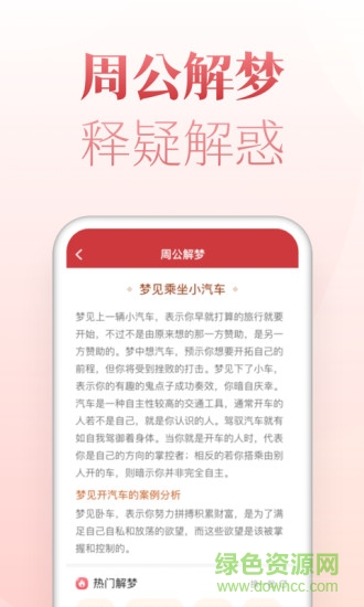 博古萬年歷天氣預(yù)報(bào) v1.1.3 安卓版 3