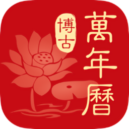 博古萬(wàn)年歷天氣預(yù)報(bào)