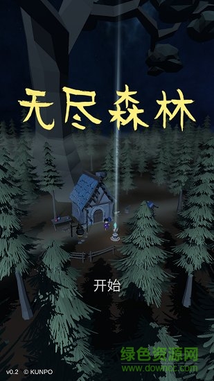 無盡森林手游 v0.2.36 安卓版 3