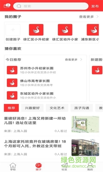 選校寶 v2.2.1 安卓版 0