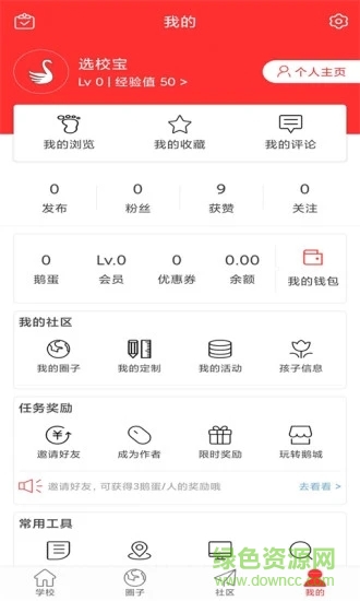 選校寶app下載