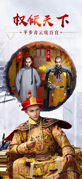 權(quán)御官場(chǎng)手游1