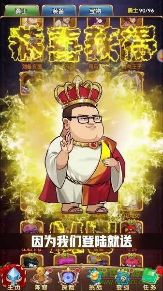 爆笑次元戰(zhàn)最新版 v1.11.0 安卓版 2