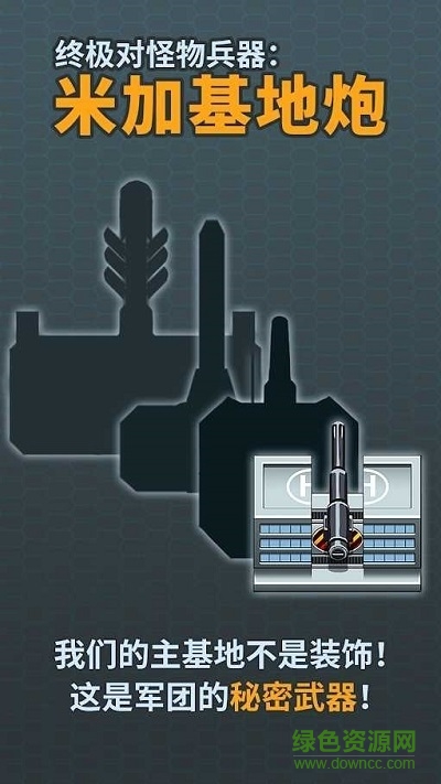 100T地球防衛(wèi)軍游戲(100T地球防衞軍團) v1.0.0 安卓版 0