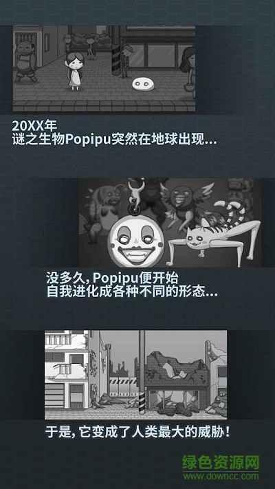 100T地球防衛(wèi)軍游戲(100T地球防衞軍團) v1.0.0 安卓版 3