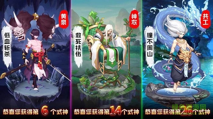 妖仙傳手機(jī)版 v1.0.1 安卓版 1