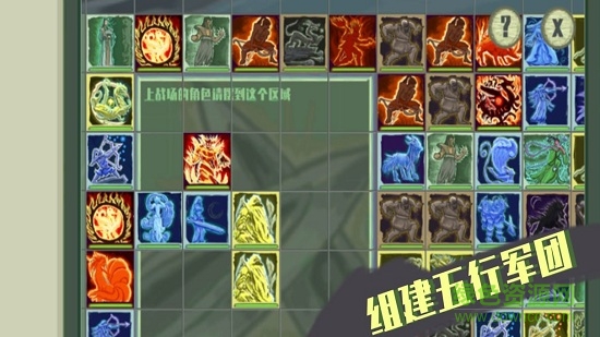 莽荒元素 v1.00 安卓版 2