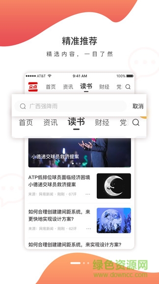 人民眾點(diǎn) v1.3.8 安卓版 2