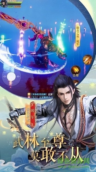亂世大劍豪游戲 v1.58.3 安卓版 1