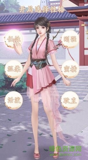 花仙劫手游 v1.0.1 安卓版 3