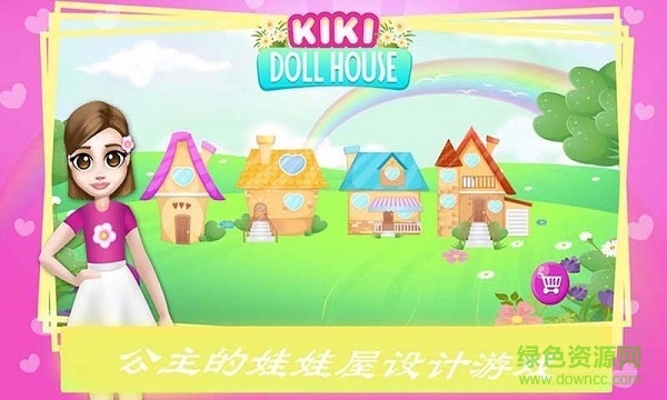 公主房間裝飾小游戲 v1.7 安卓版 3