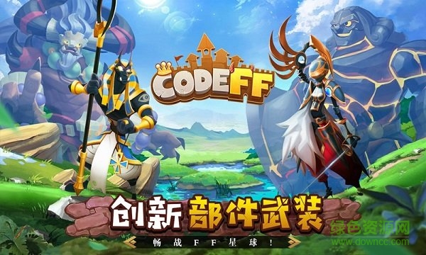 ff計(jì)劃游戲 v1.0 安卓版 2