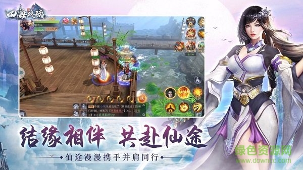四海琉璃手游官方版 v1.0 安卓版 0