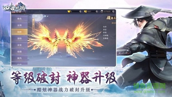 四海琉璃手游官方版 v1.0 安卓版 1