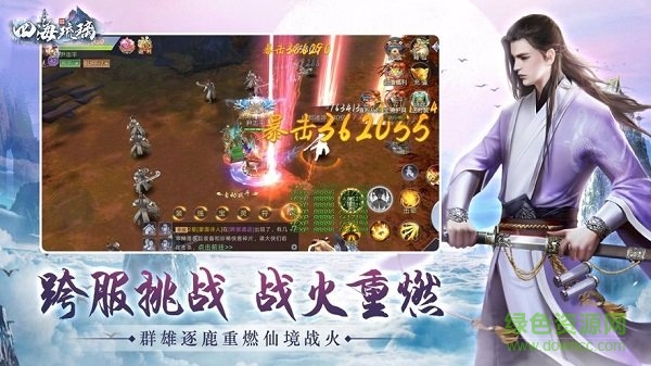 四海琉璃手游官方版 v1.0 安卓版 2