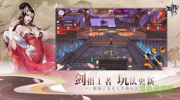 天行道蠻荒異獸錄手游 v1.1.0 安卓版 3