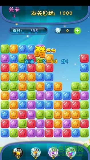 家園消消消紅包版 v1.2.0 安卓版 3