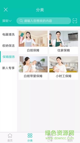 ai愛管生活通下載