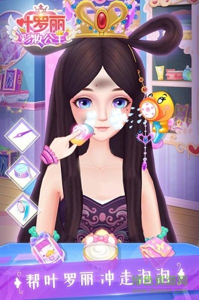 葉羅麗彩妝公主最新版2021合成仙子 v3.4.9 安卓版 1