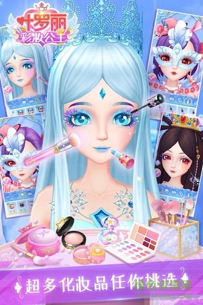 葉羅麗彩妝公主最新版2021合成仙子 v3.4.9 安卓版 3