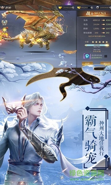 劍雨江湖錄手游 v1.3.9 安卓版 1