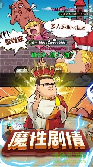 爆笑街機對決游戲 v1.11.0 安卓版 2