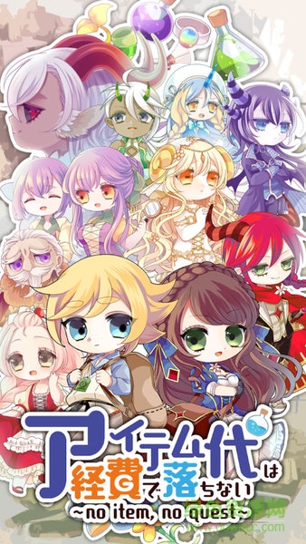 道具費(fèi)不報(bào)銷完美版 v1.3.4 安卓版 3