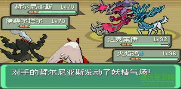口袋妖怪究極綠寶石5內(nèi)置修改器版 v1.0 安卓修改版 1