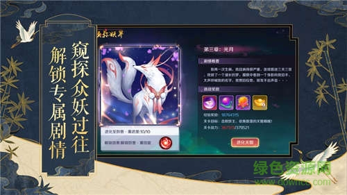 天姬名聞錄手游 v1.9.3 安卓版 2