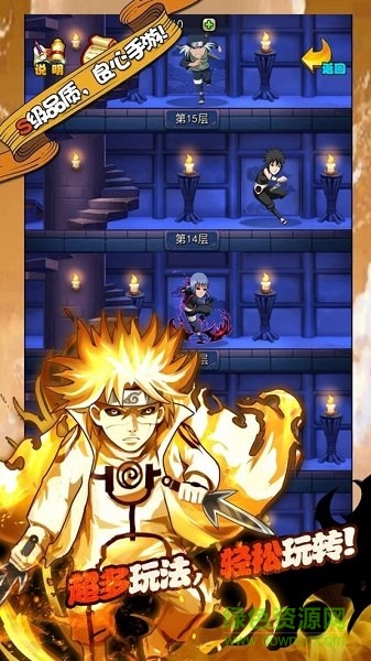 少年忍者傳官方版1