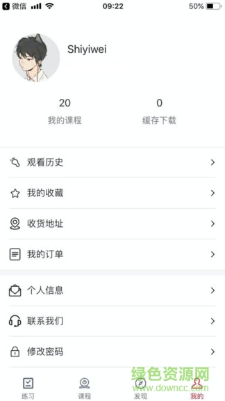 確認鍵專升本網(wǎng)課 v2.0.4 安卓版 3