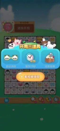 寵物連連看領(lǐng)紅包下載
