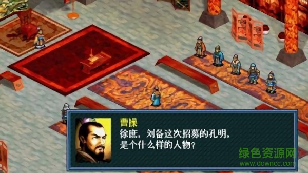 三國志孔明傳游戲 v4.6.4 安卓版 2