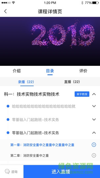 三人消防 三人消防app