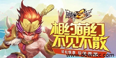 萌幻西游有多少版本?萌幻西游下載手游-萌幻西游q版下載