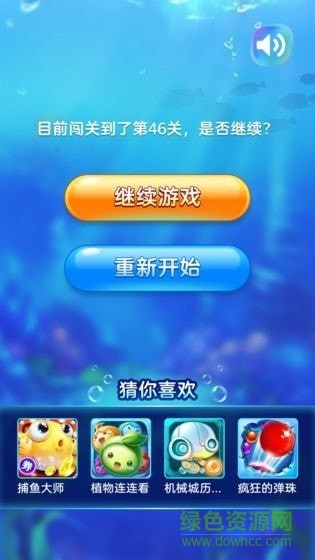海底消消消手機版 v1.0.1 安卓版 0