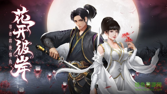 大威天龍地藏手游 v1.1.0 安卓版 0