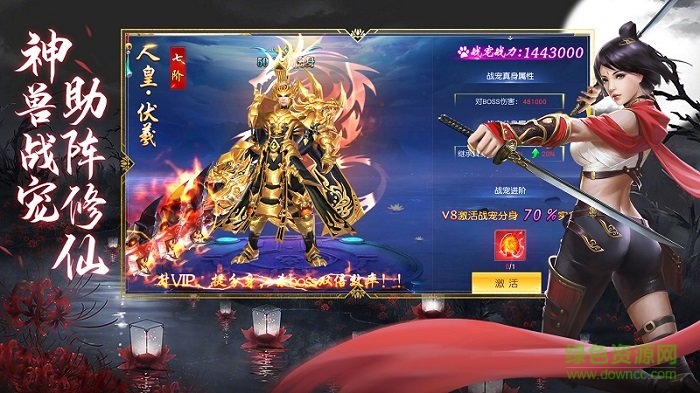 大威天龍地藏手游 v1.1.0 安卓版 2
