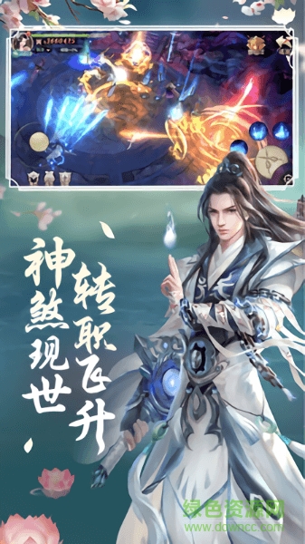 大夢(mèng)伏妖記手游 v1.1.5 安卓版 0