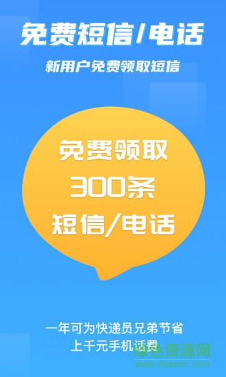 派件助手 v7.0.7 安卓版 1