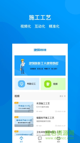建筑咔咔3
