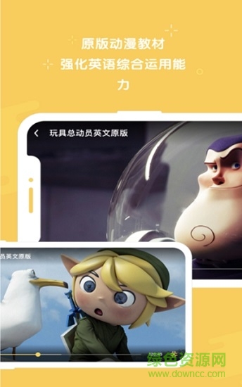 早教英語app免費(fèi) v1.0 安卓版 0